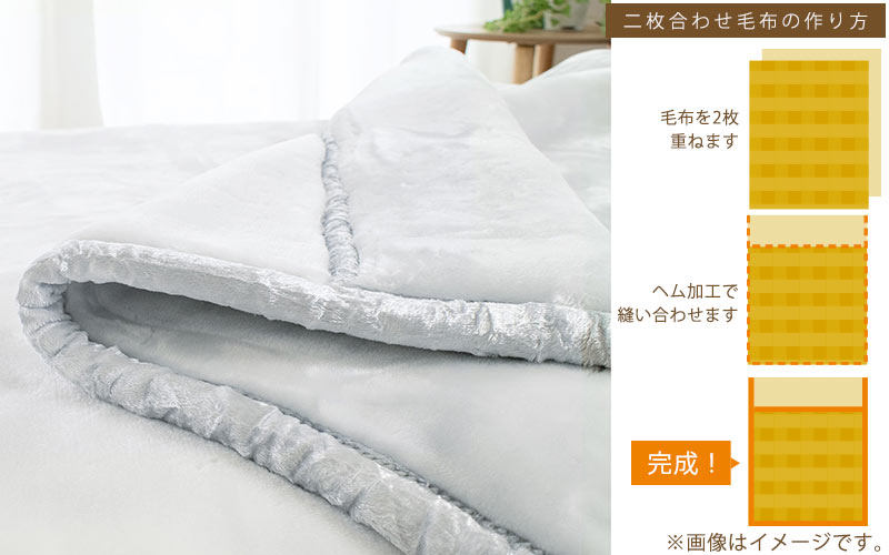 2枚合わせ
