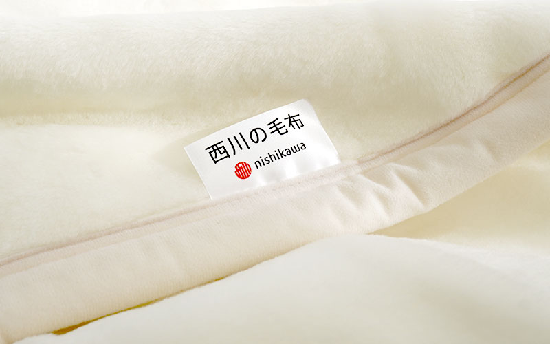 安心・高品質な西川製品