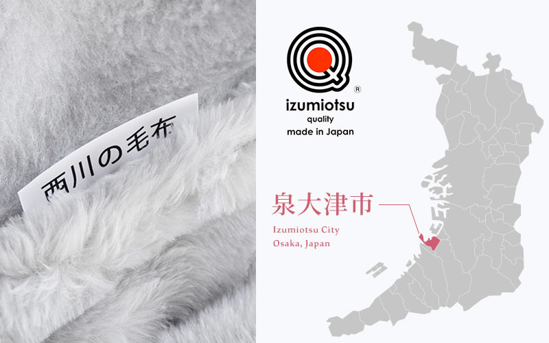 安心の西川・izumiotsu quality Qマーク製品