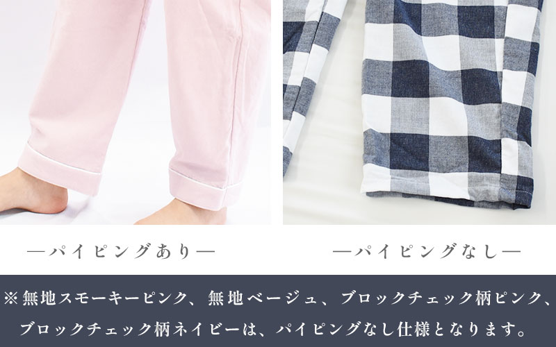 ズボン裾の仕様