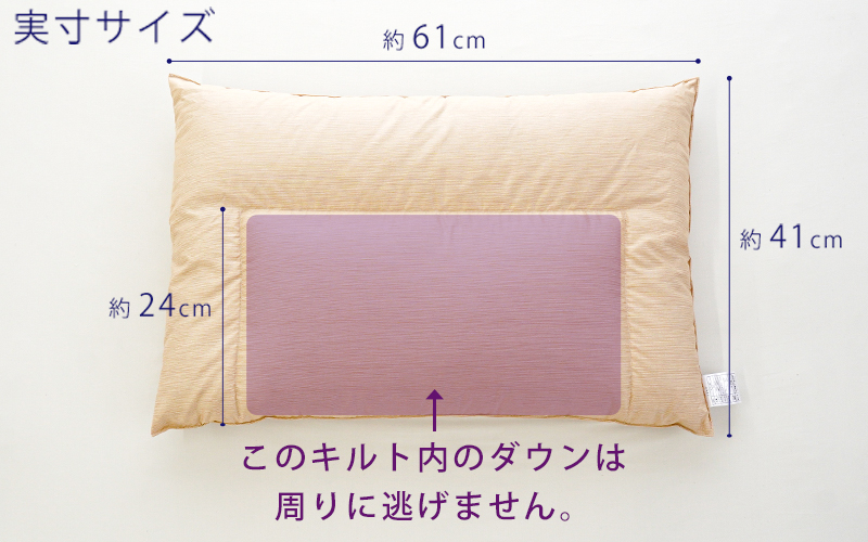 枕のサイズ