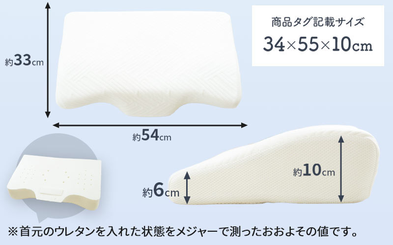 枕のサイズ