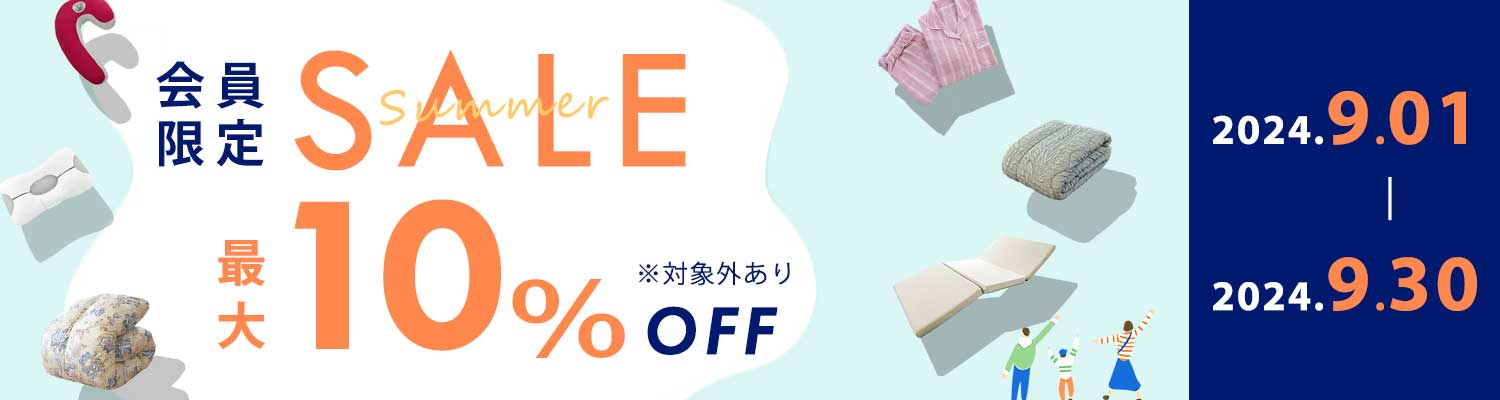 会員限定10%OFFクーポンバナー