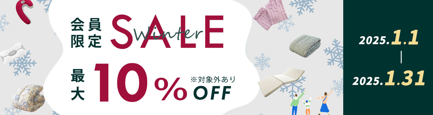 会員限定10%OFFクーポンバナー