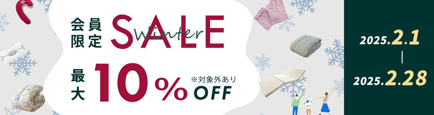 会員限定10%OFFクーポンバナー