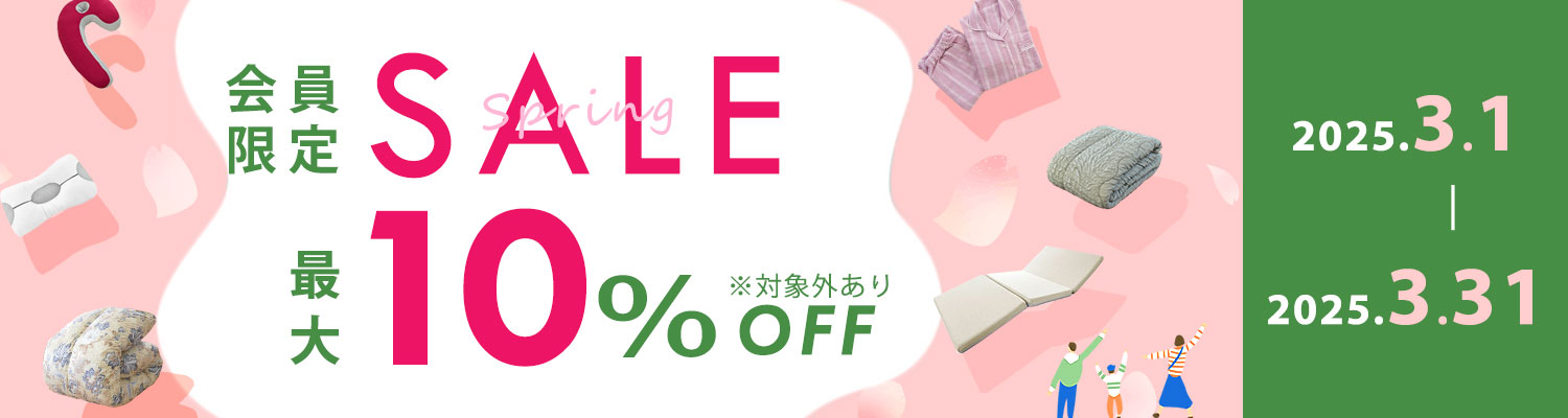 会員限定10%OFFクーポンバナー