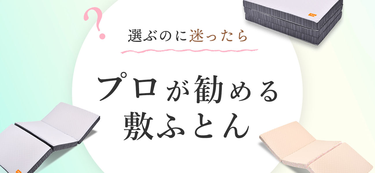 羽毛布団通販 ねごこち本舗 本店（旧こだわり安眠館）