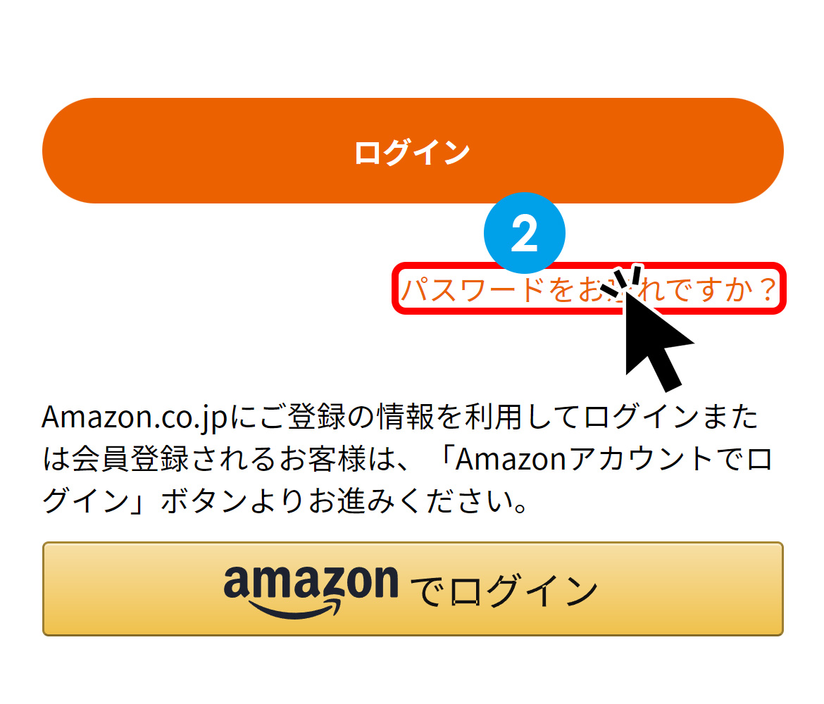 「パスワードをお忘れですか？」をクリック