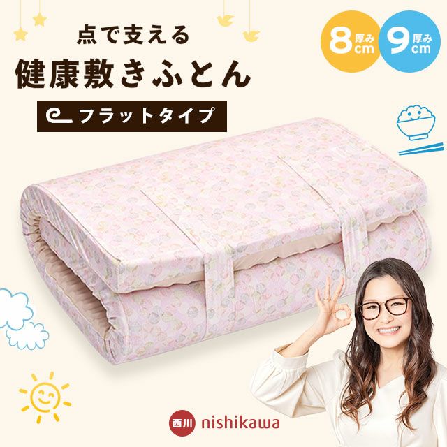 ギャル曽根さんが体験した】西川 安眠工房シリーズ 点で支えるマットレス シングル 91×195cm 厚さ8cm【大型便】 こだわり安眠館 本店