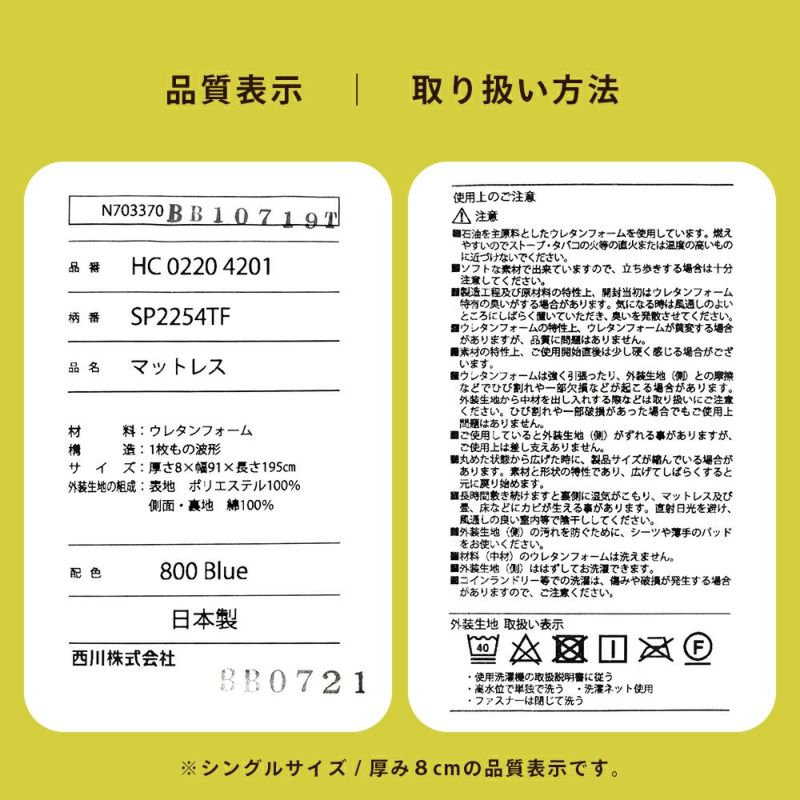 ギャル曽根さんが体験した】西川 安眠工房 点で支える 健康敷き ギャル曽根さんが体験した】西川 安眠工房 点で支える 健康敷き