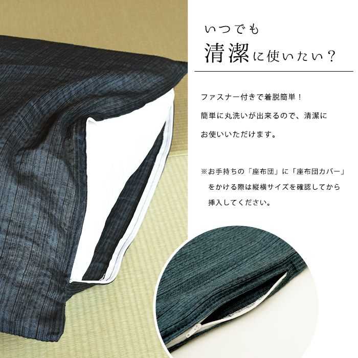 常吉さま専用　藍染古布四角繋ぎの座布団カバー 座布団カバー 和柄 5枚組 55×59cm 猫 和風 銘仙判 来客 和室