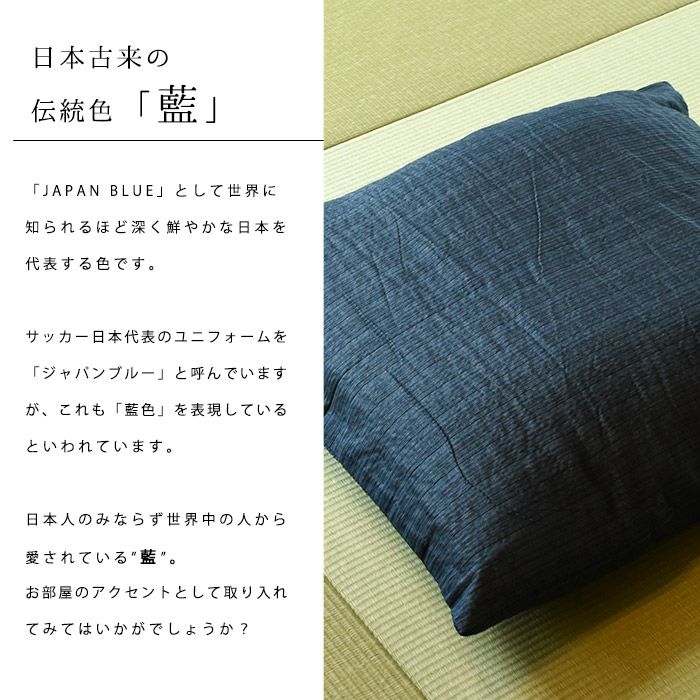 10枚まとめ買い】藍カスリ 座布団カバー 銘仙判 55×59cm | ね 10枚まとめ買い】藍カスリ 座布団カバー 銘仙判 55×59cm | ね