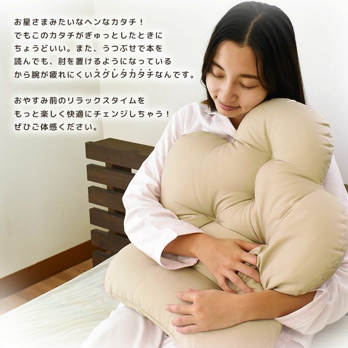 うつぶせ寝枕 65×60×10cm「何これ？枕」 読書用クッション 抱き枕 綿