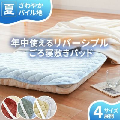 ベッドパッド セミシングル 80×200cm 抗菌防臭・防ダニ 洗える 日本製