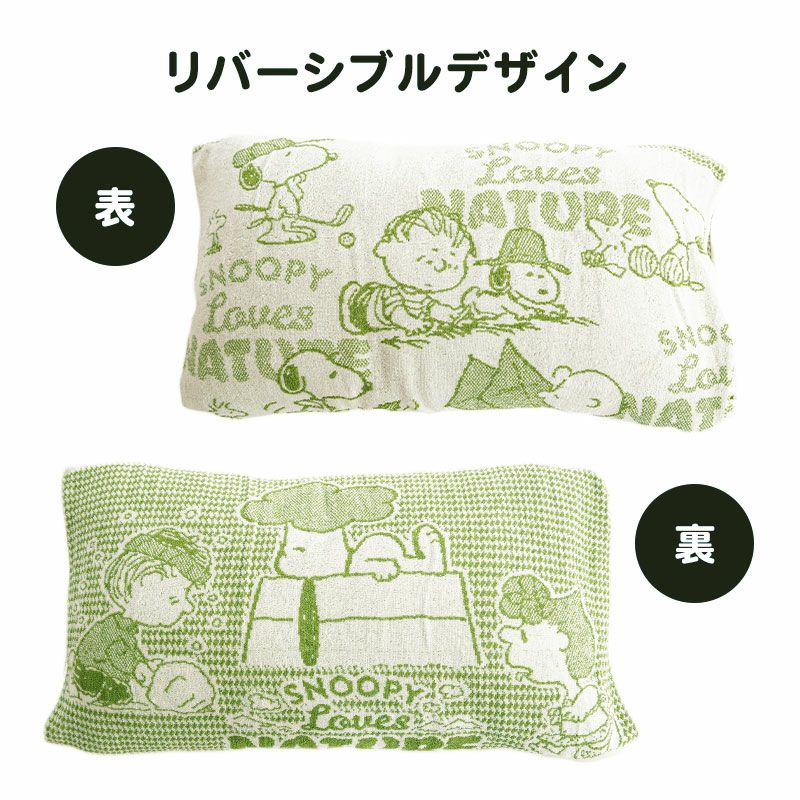 西川のびのびピローケース34×64cm綿98%SNOOPYスヌーピーピーナッツPEANUTSブラウングリーンベージュブルーピローケースパイルタオルPN3662PN3660【2023AW】