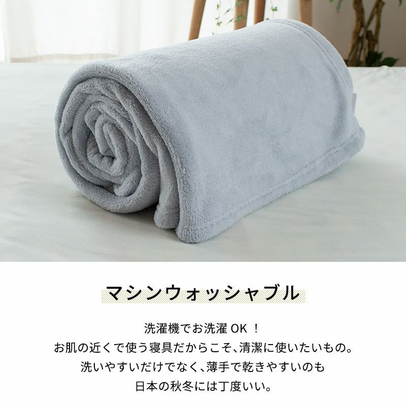 西川 マイクロファイバー ニューマイヤー毛布 シングル 140×200cm