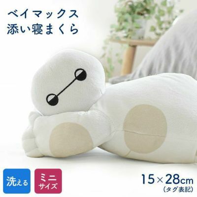 西川リビング プラレール ミニ抱き枕 クッション （全長約31cm）【完売