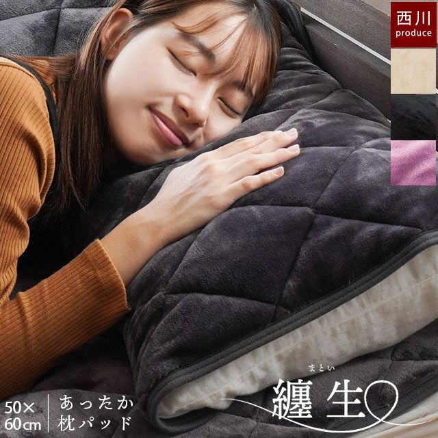 敷パッド＋枕パッド - 布団・毛布