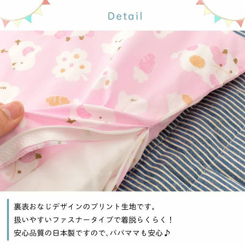 ぺこちゃん　敷き布団130×58(フラット)ファスナー付きカバー10枚目 販売終了】ベビー ファスナータイプ 敷きふとんカバー 90×135cm