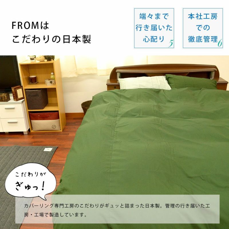 FROM 枕カバー 綿100％（天然シルク成分配合） 日本製 （45×90cm） | ねごこち本舗 本店