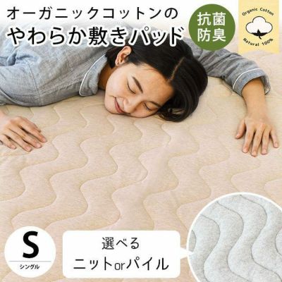 ベッドパッド シングル 100×200cm 抗菌防臭・防ダニ 洗える 日本製 | ねごこち本舗 本店