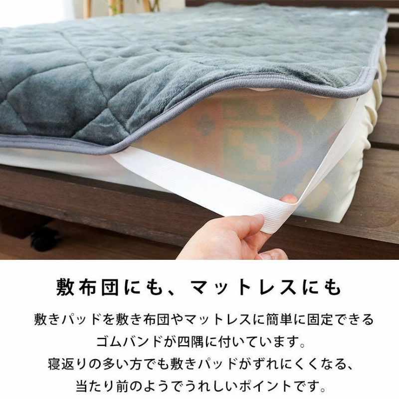 昭和西川 BASIC フランネル 毛布 敷きパッド シングル 100×205cm | ね