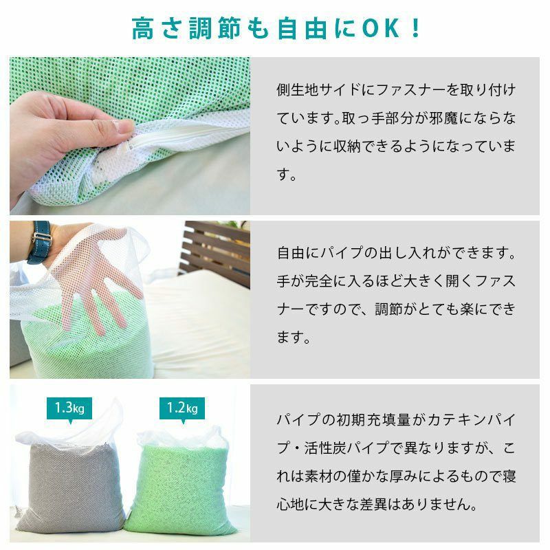 パイプ枕 約35×50cm 約1.2kg or 約1.3kg 高さ調節可能 丸洗い 日本製