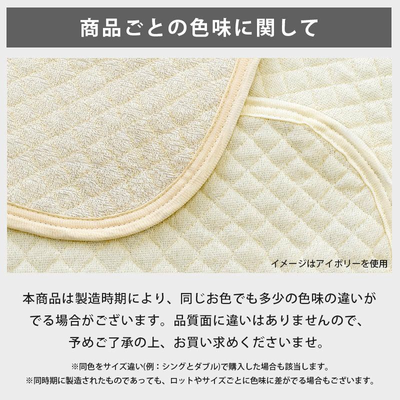 西川 タオル地 敷きパッド シングル | ねごこち本舗 本店
