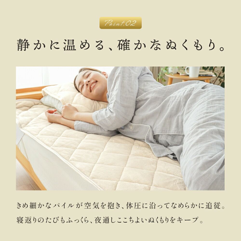 西川 しっとりとろける 敷きパッド シングル 纏生 フランネル あったか