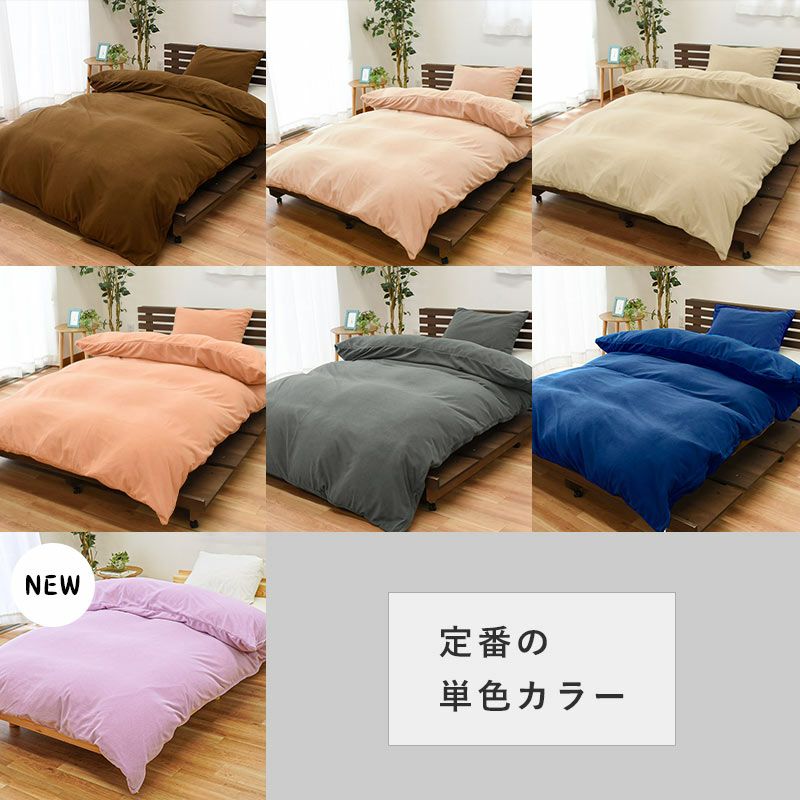 当社限定品 西川 あったか 掛け布団カバー シングル ロング 150×210cm カバーになる毛布 暖かい 暖か 冬用 カバー 「フラミー flammy」フリース 無地 ブラウン ベージュ ピンク パープル 寝具 羽毛布団カバー 布団カバー ブラウン×ベージュ