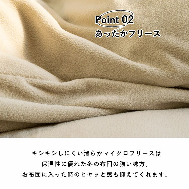 西川 マイクロフリース 掛け布団カバー シングルロング 150×210cm