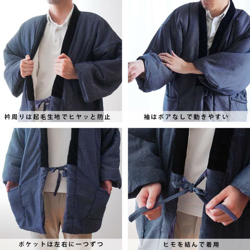 半纏は羽織って紐を結ぶだけ