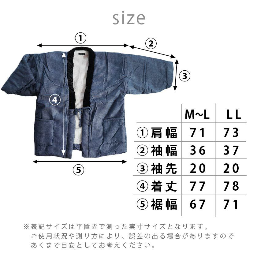 はんてん半纏メンズ暖か裏ボア表ダンガリーデニムMen's紳士フリーM～L大判男女兼用大きいサイズLL半天袢纏袢天ハンテン羽織もの冬暖かいもこもこシンプル贈り物プレゼント贈物GIFTネイビーブラック