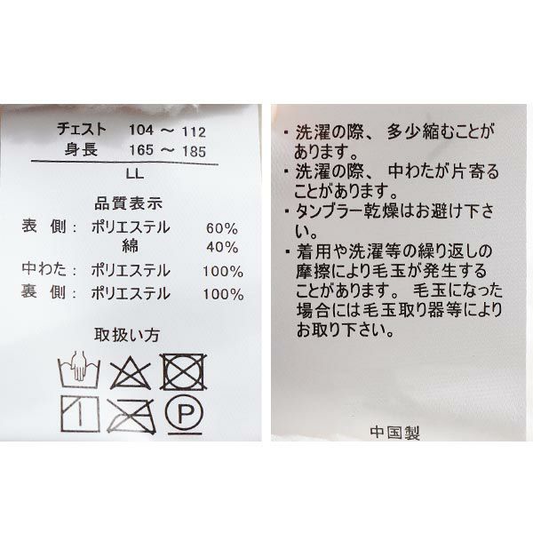洗濯表示
