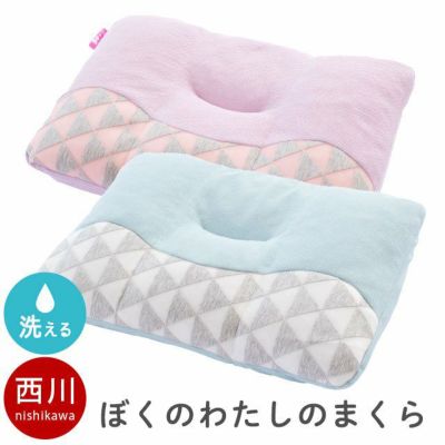 西川Suu Goo（スーグー）シリーズ「ぼくのわたしの枕」洗えるジュニア枕