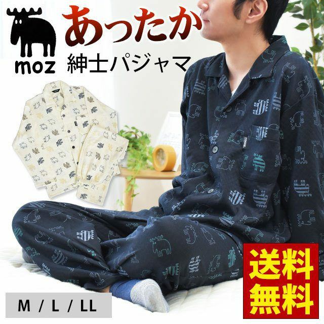 パジャマ メンズ M/L/LLサイズ 長袖・長ズボン moz ヘラジカ 開襟 上下