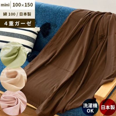 完売】カシミヤ毛布 シングル 140×200cm 軽量 調湿 日本製 ニッケ | ねごこち本舗 本店