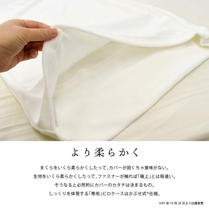 マニフレックス ピローグランデ 専用替え枕カバー 74×47cm