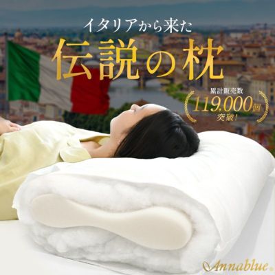 おすすめ わた枕 | おしゃれ枕通販 こだわり安眠館 本店