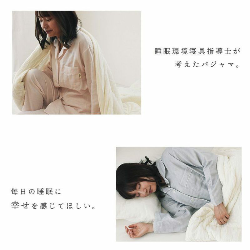 在庫限り】無撚糸 2重ガーゼ パジャマ レディース wellneru M/L