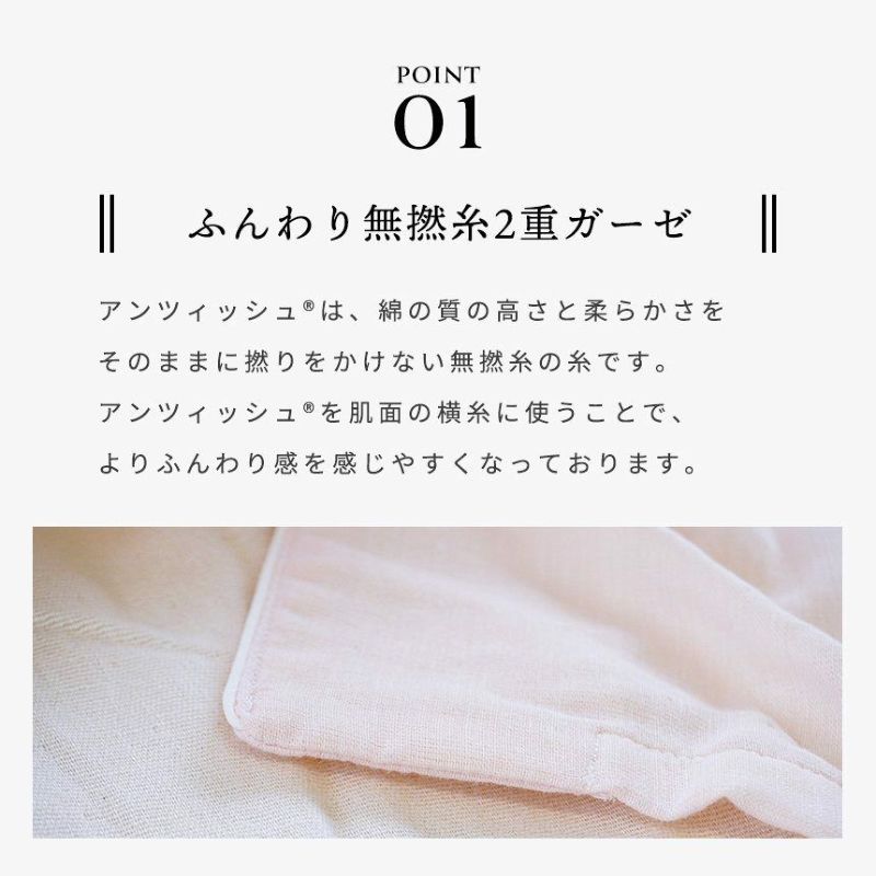 wellneru 無撚糸 2重ガーゼ パジャマ レディース M/L/LL | ね