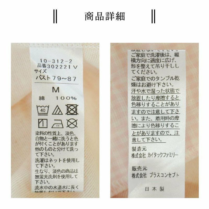パジャマ2 在庫限り】無撚糸 2重ガーゼ パジャマ レディース wellneru M/L