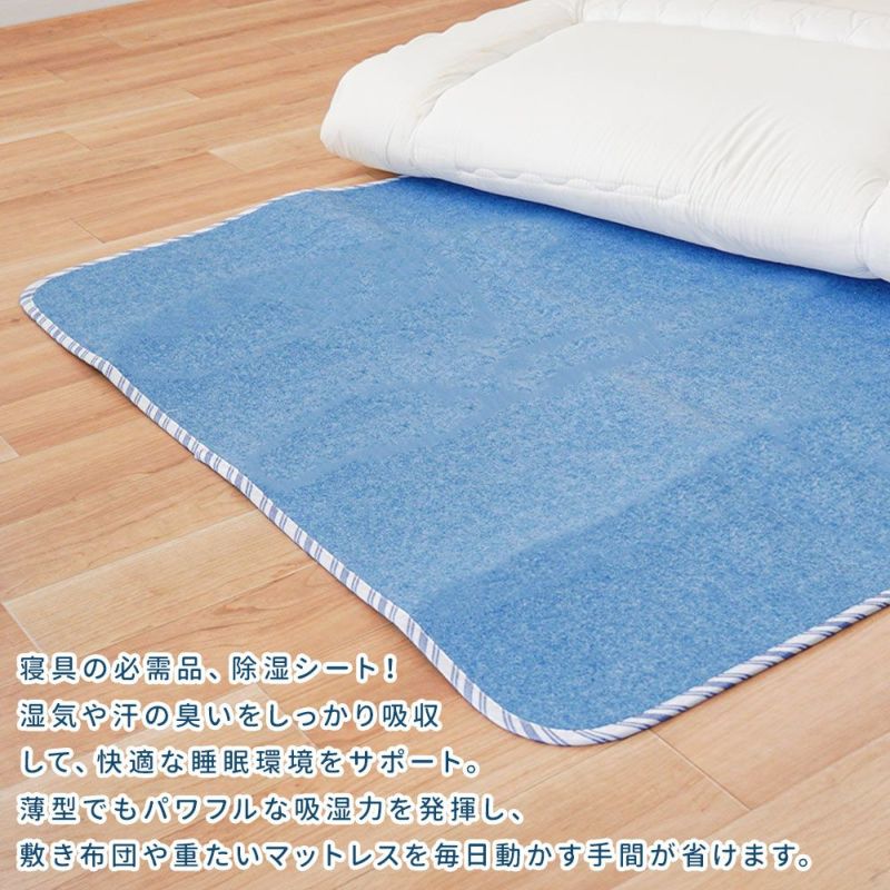 湿気・臭いを吸収して快適！西川製の除湿マット ダブル2枚セット 楽天市場】全品P5＆クーポン☆マラソン[20日9時～48H] 除湿