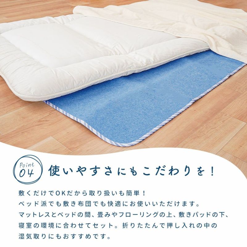 西川 除湿シート&リバーシブル敷きパッド 2セット 2枚セット特価】365日使えるリバーシブル敷きパッド/ マスター