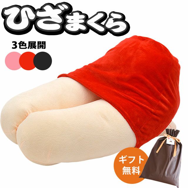 Hizamakura Lap Pillow