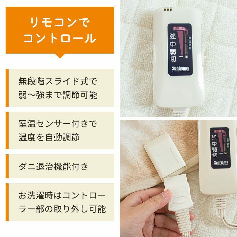 販売終了】ダニ退治機能&室温センサー付き 電気敷き毛布 180 販売終了】ダニ退治機能&室温センサー付き 電気敷き毛布 180