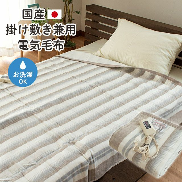 毛布 | 快眠のすすめ | 徳島・香川「ふとんのタカハシ」