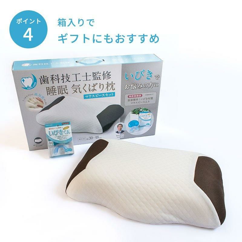 睡眠気くばり枕 いびきくん 30×48cm | こだわり安眠館 本店