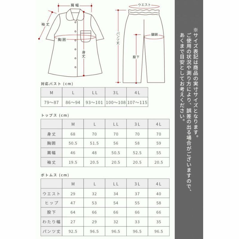 パジャマ レディース M L LL 3L 4L 大きいサイズ 綿100％ 半袖 長