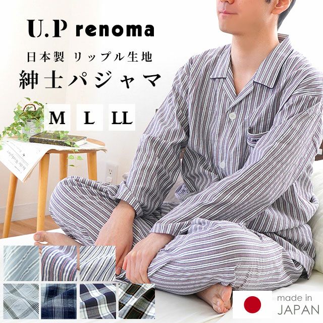 renoma 長袖パジャマ メンズ M/L/LL こだわり安眠館 本店